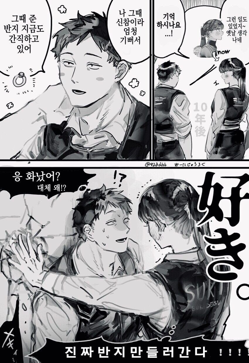 경찰과 여학생.manhwa_4.jpg