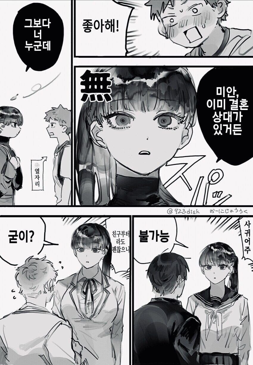 경찰과 여학생.manhwa_6.jpg