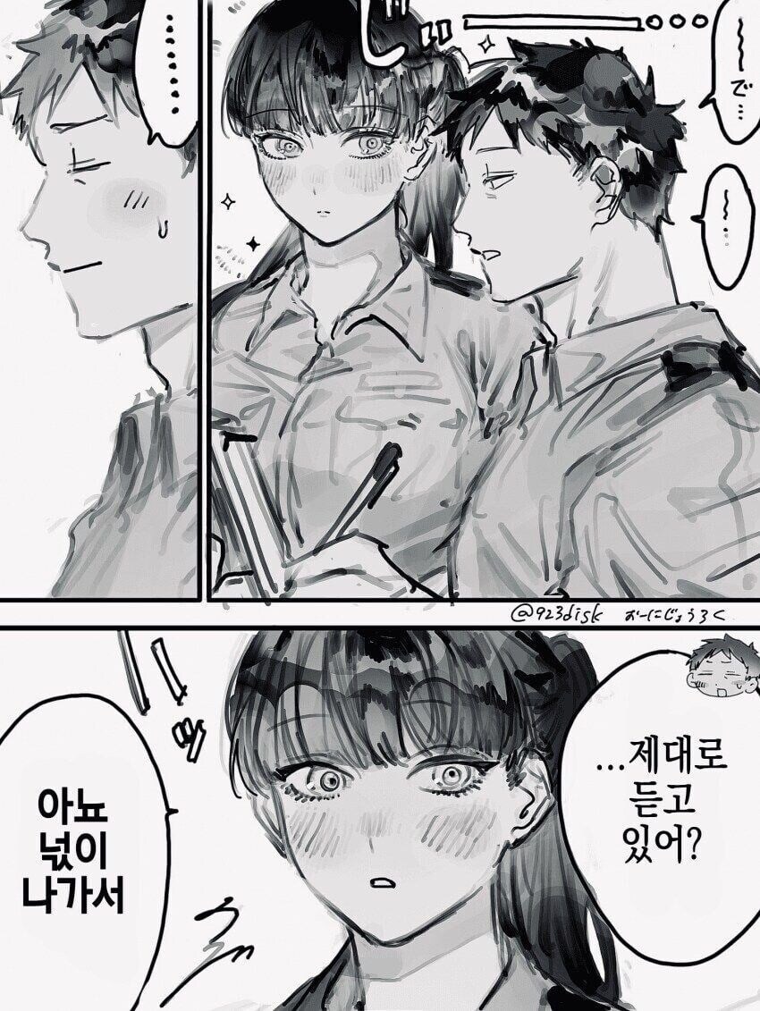 경찰과 여학생.manhwa_8.jpg