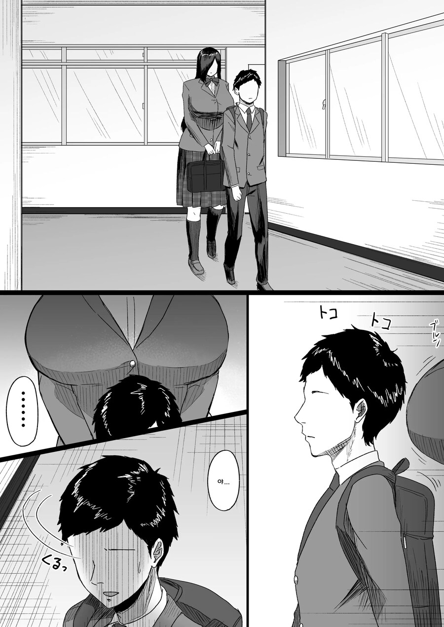 장신 쿨계 후배랑 게임 내기를 하다 당하는 이야기.manhwa_1.jpg