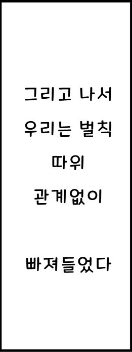 장신 쿨계 후배랑 게임 내기를 하다 당하는 이야기.manhwa_10.jpg