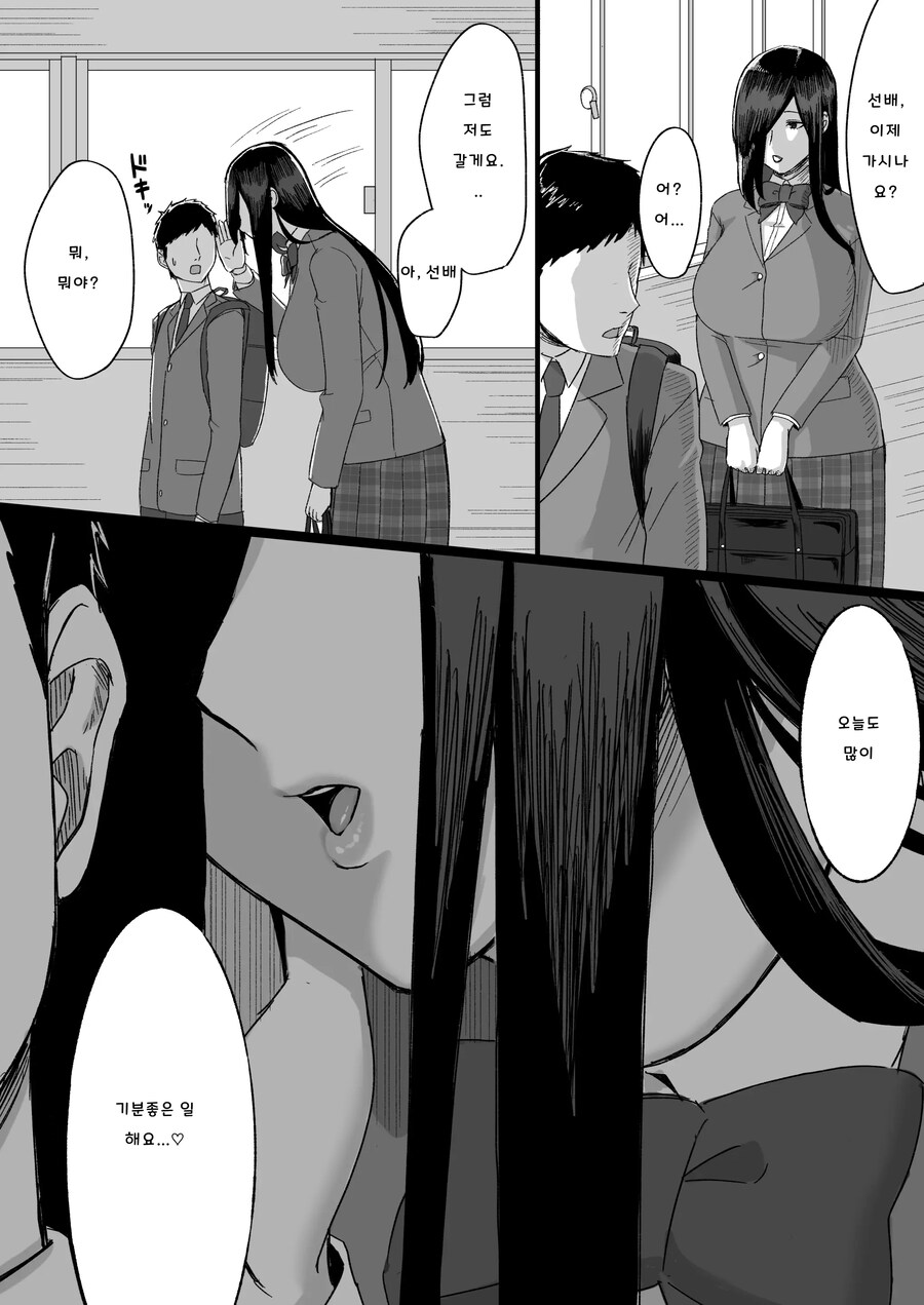 장신 쿨계 후배랑 게임 내기를 하다 당하는 이야기.manhwa_11.jpg