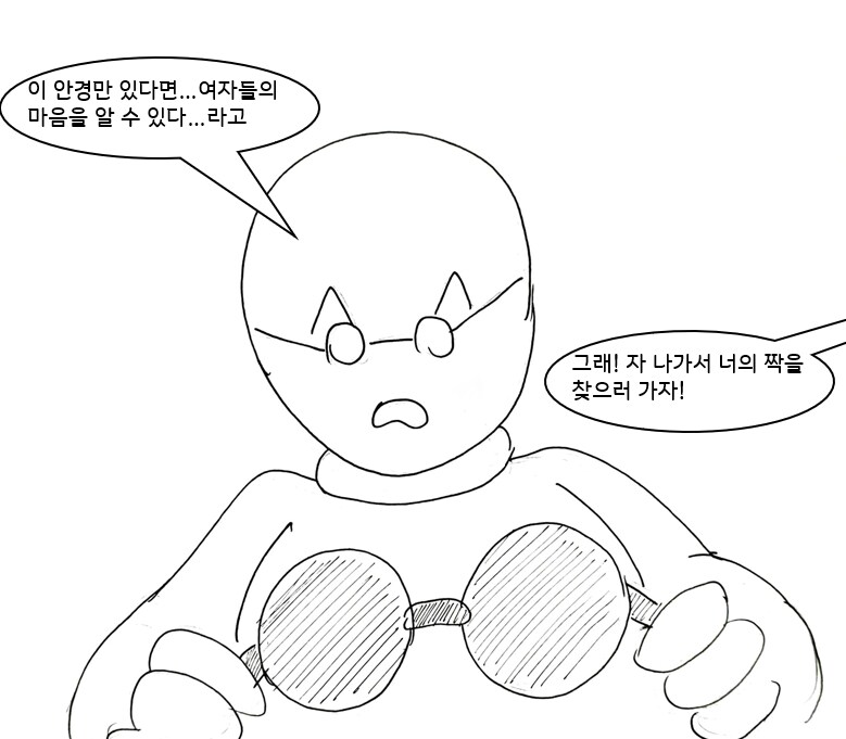 대충 퍼리 수호천사가 도와주는 만화manhwa_9.png