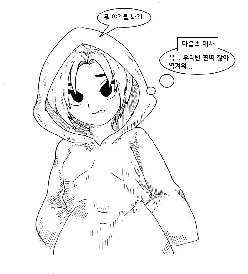 대충 퍼리 수호천사가 도와주는 만화manhwa_10.png