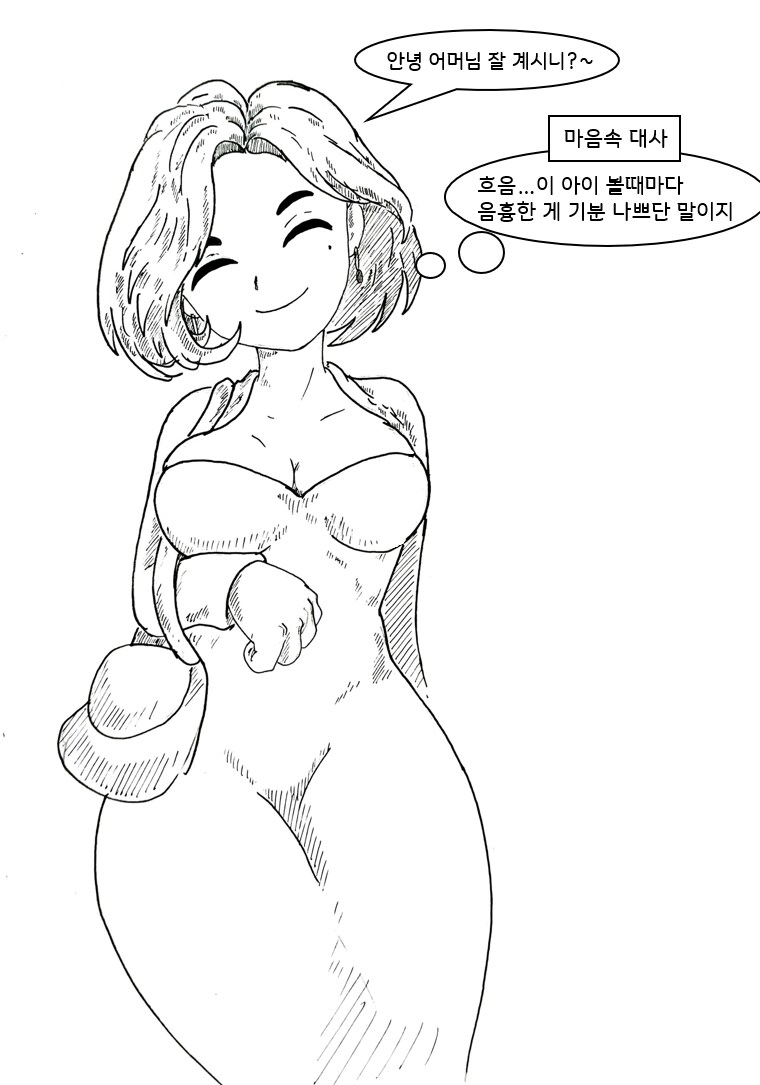 대충 퍼리 수호천사가 도와주는 만화manhwa_11.png