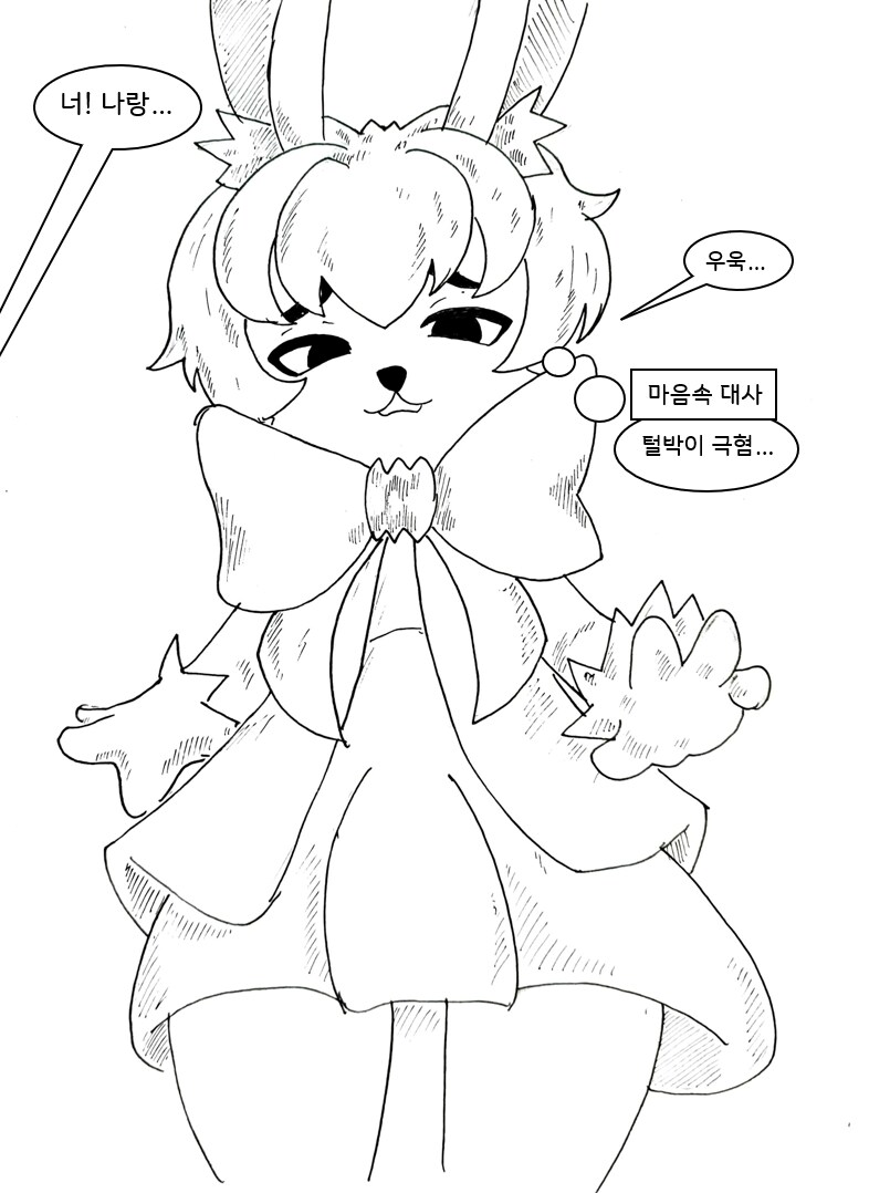 대충 퍼리 수호천사가 도와주는 만화manhwa_14.png