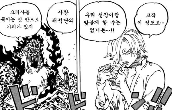 원피스) 점점 추해지고 있는 케릭터_5.jpg
