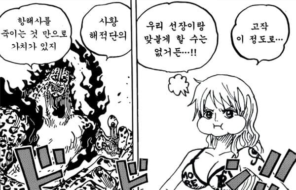 원피스) 점점 추해지고 있는 케릭터_11.jpg
