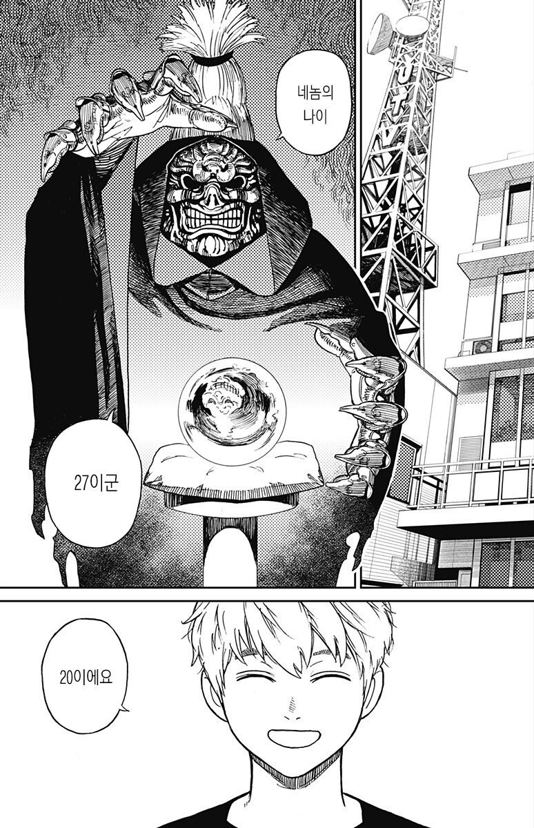 흔한 사이비 영매사.jpg_1.jpg