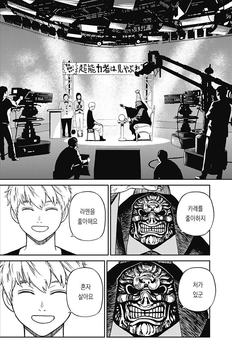 흔한 사이비 영매사.jpg_2.jpg