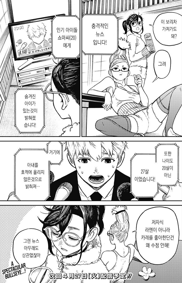 흔한 사이비 영매사.jpg_4.jpg