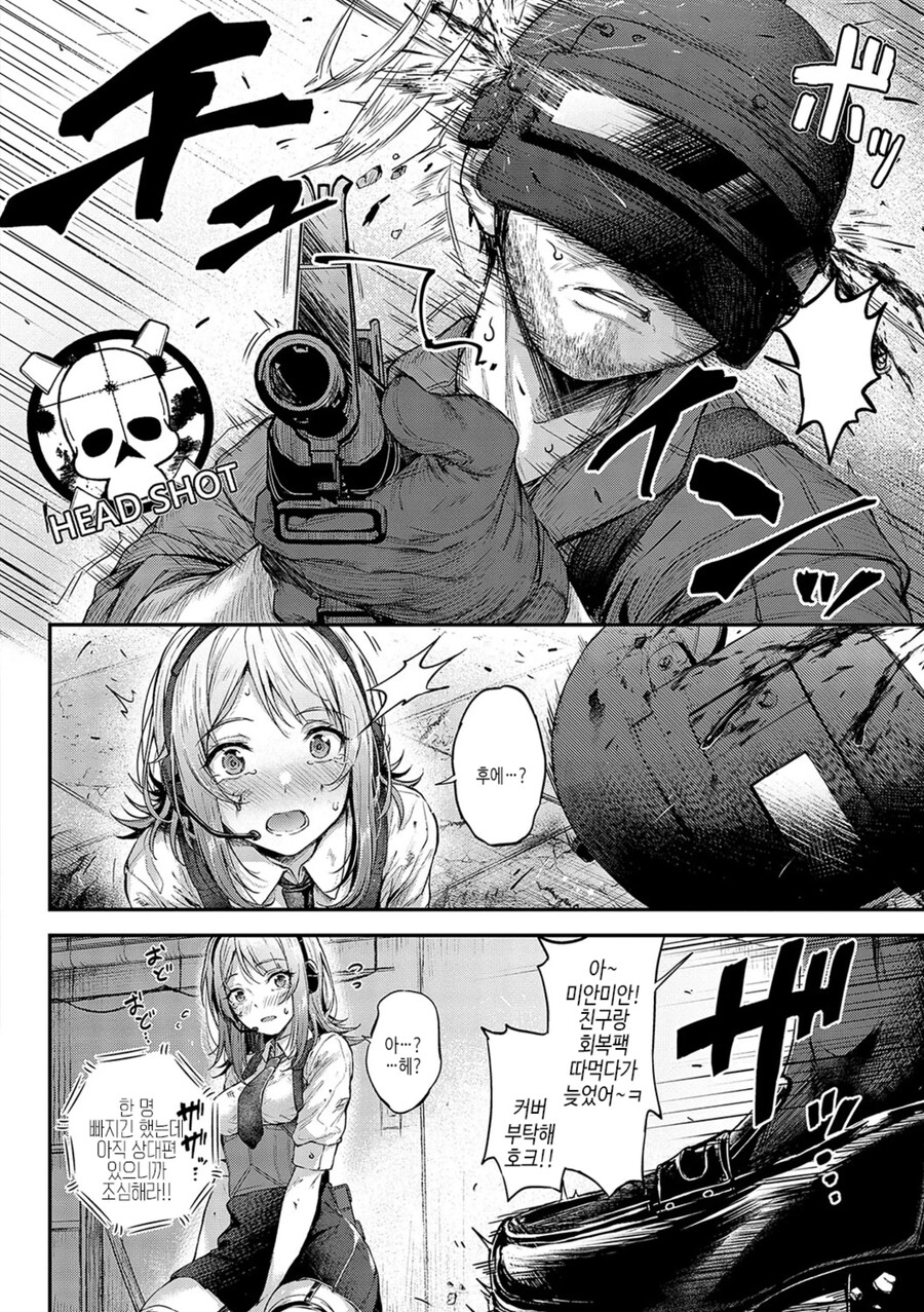 FPS 팀 오프모임 후 막차 놓쳐 넷카페에서 승부내기를 한 남녀.manhwa_10.jpg