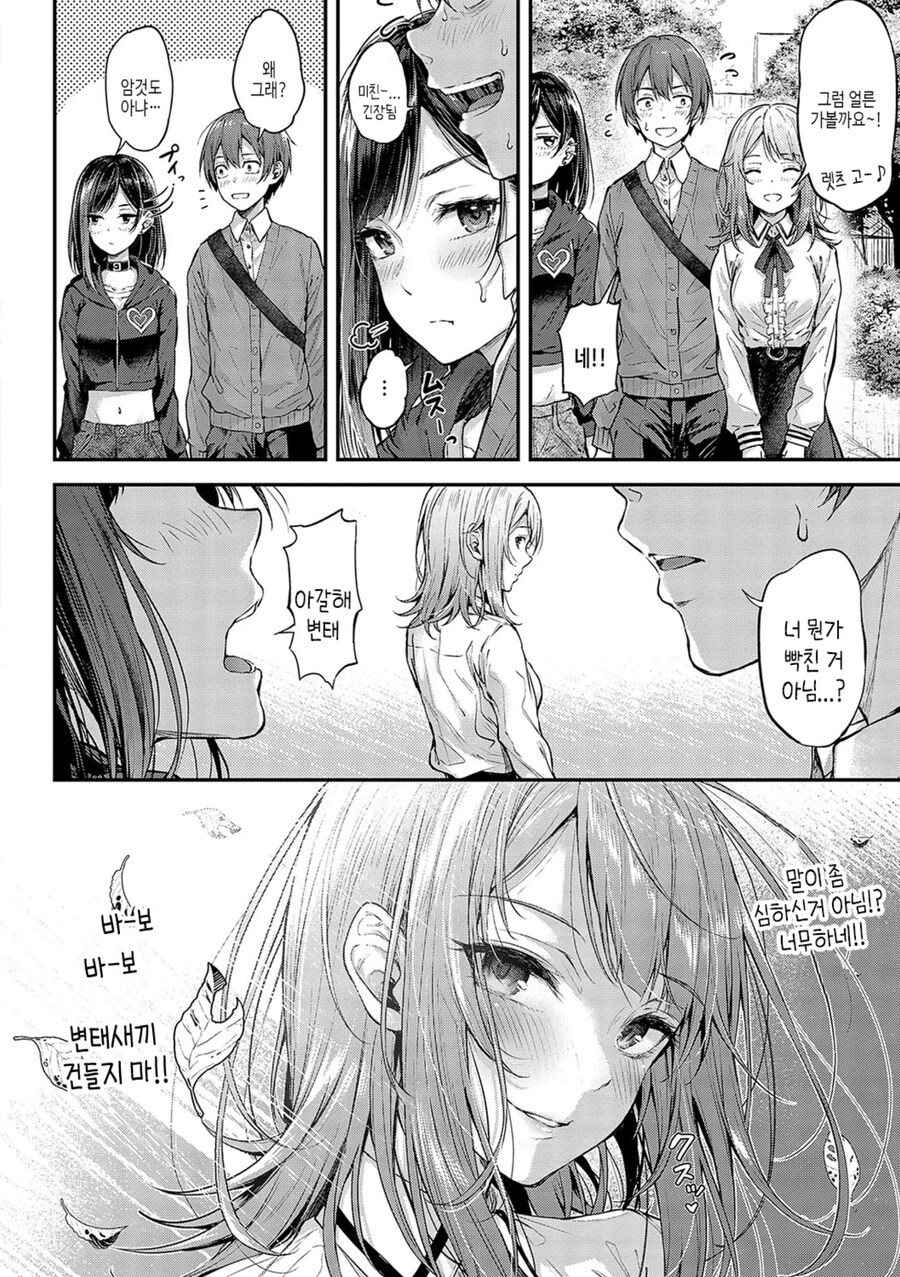 FPS 팀 오프모임 후 막차 놓쳐 넷카페에서 승부내기를 한 남녀.manhwa_14.jpg