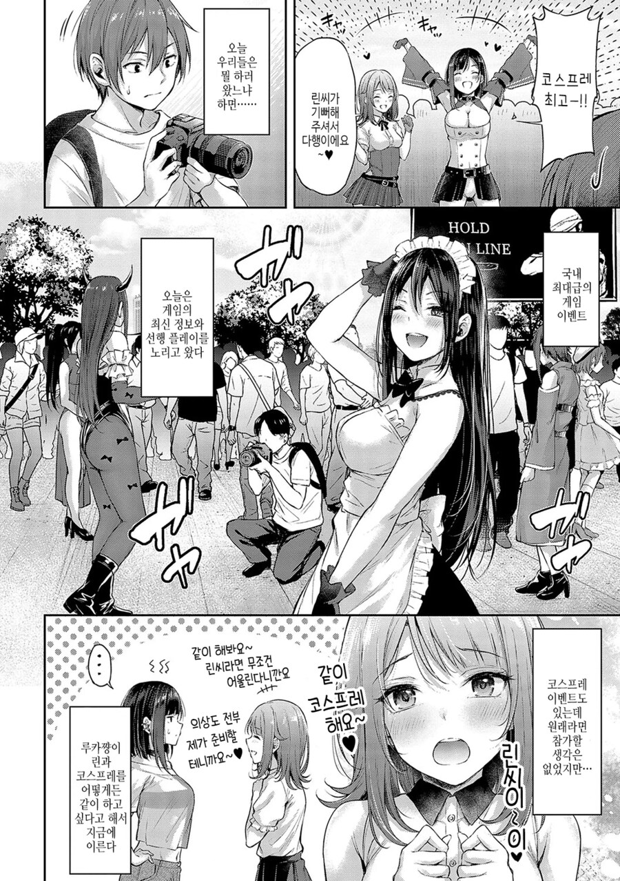 FPS 팀 오프모임 후 막차 놓쳐 넷카페에서 승부내기를 한 남녀.manhwa_20.jpg