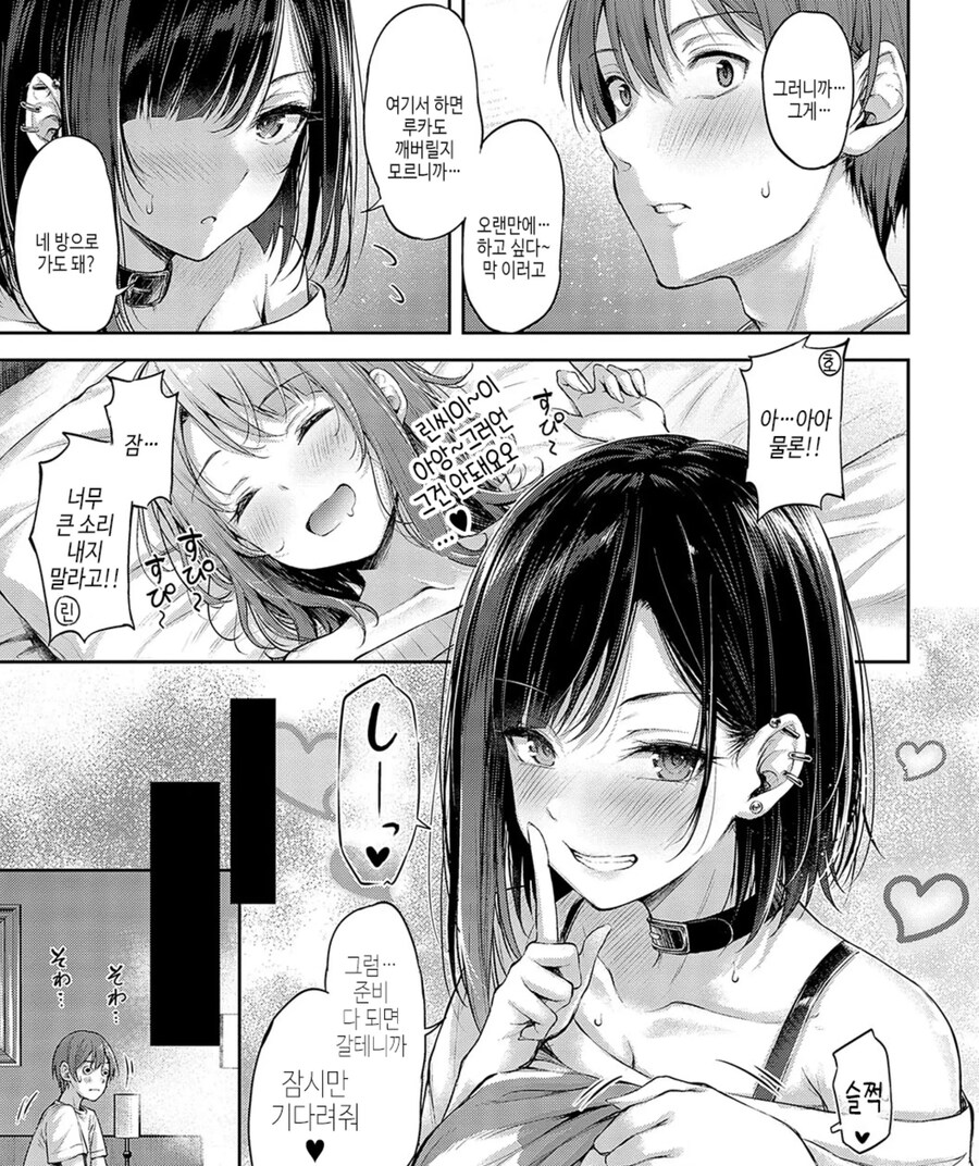 FPS 팀 오프모임 후 막차 놓쳐 넷카페에서 승부내기를 한 남녀.manhwa_24.jpg
