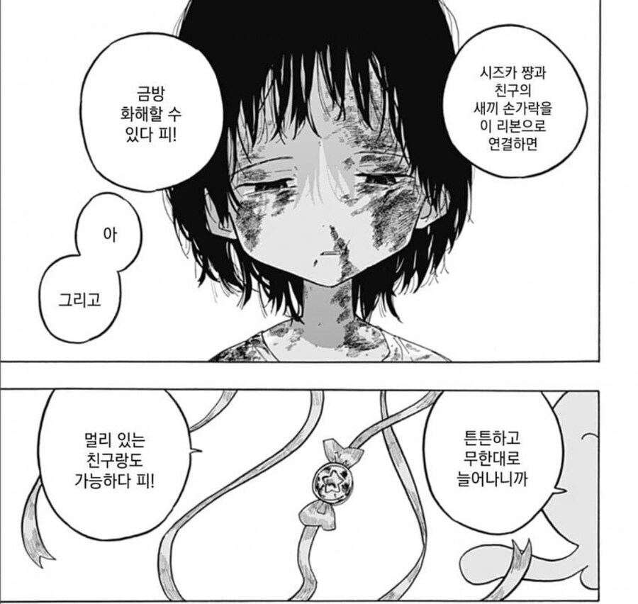 왕따 당하던 주인공이 왕따 주동자에게 완벽한 복수를 한 만화.jpg_2.jpg