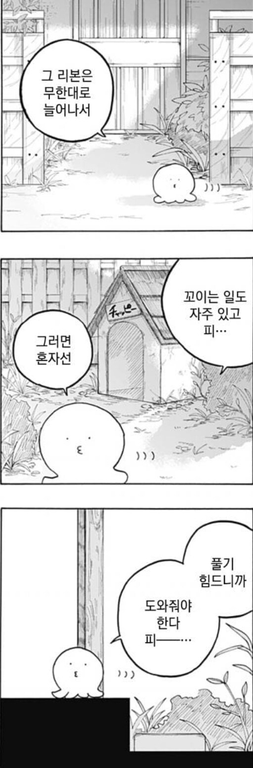 왕따 당하던 주인공이 왕따 주동자에게 완벽한 복수를 한 만화.jpg_3.jpg