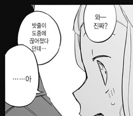 왕따 당하던 주인공이 왕따 주동자에게 완벽한 복수를 한 만화.jpg_6.jpg