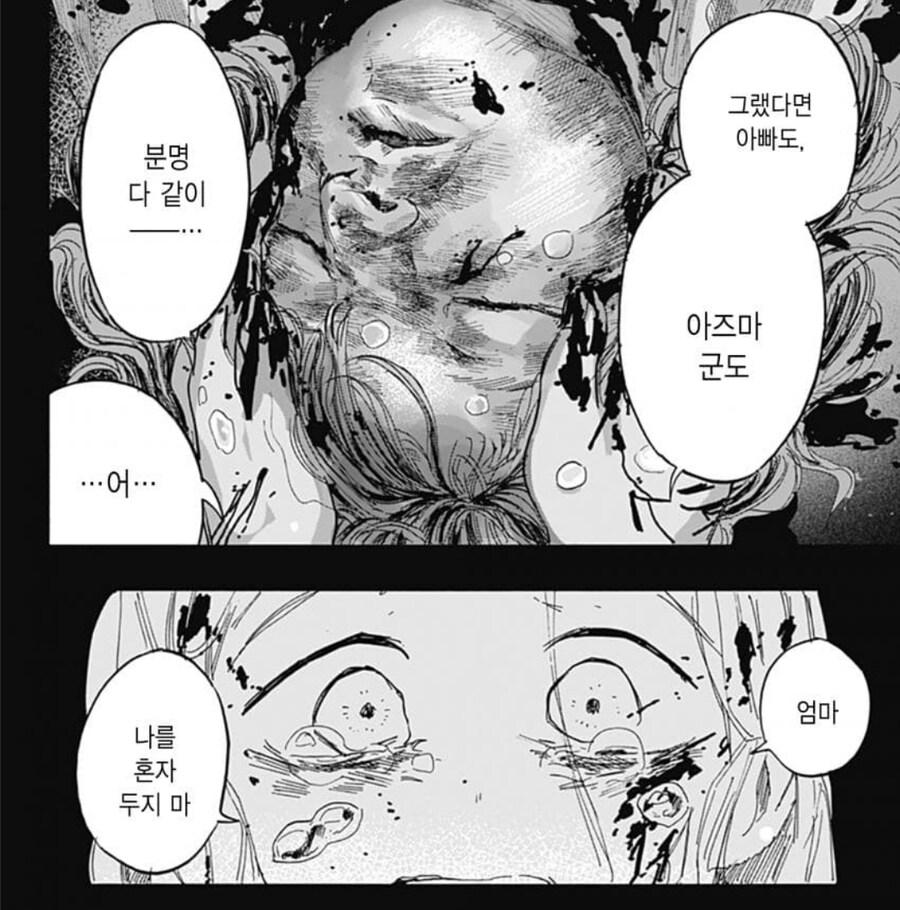왕따 당하던 주인공이 왕따 주동자에게 완벽한 복수를 한 만화.jpg_10.jpg