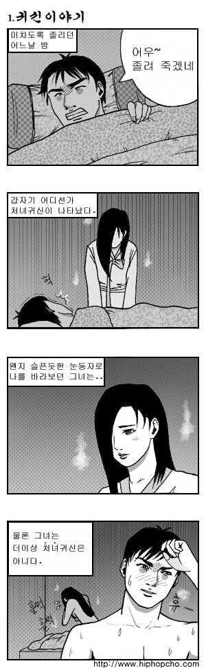 귀신 만화_1.jpg