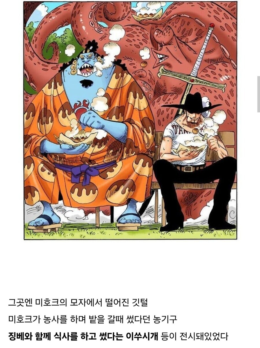 원피스) 징베가 무서운 점.jpg_1.jpg