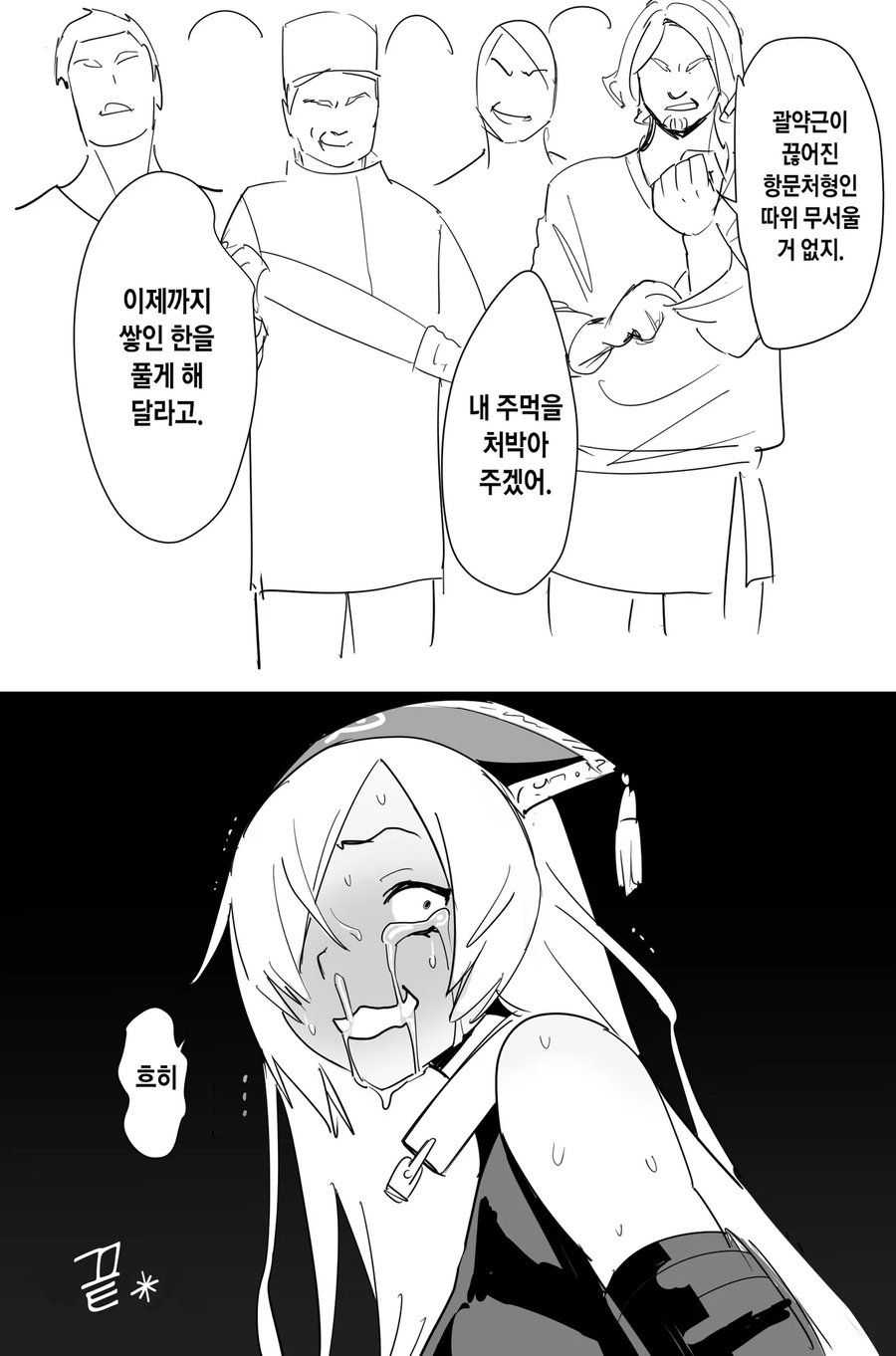 일본 만화 볼 때 카타르시스 쩌는 구간 manga_2.webp
