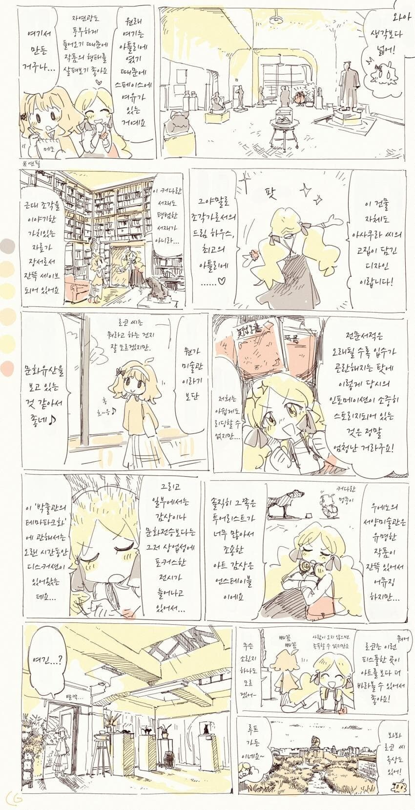 [@] 모모코의 미술 감상기_5.jpg