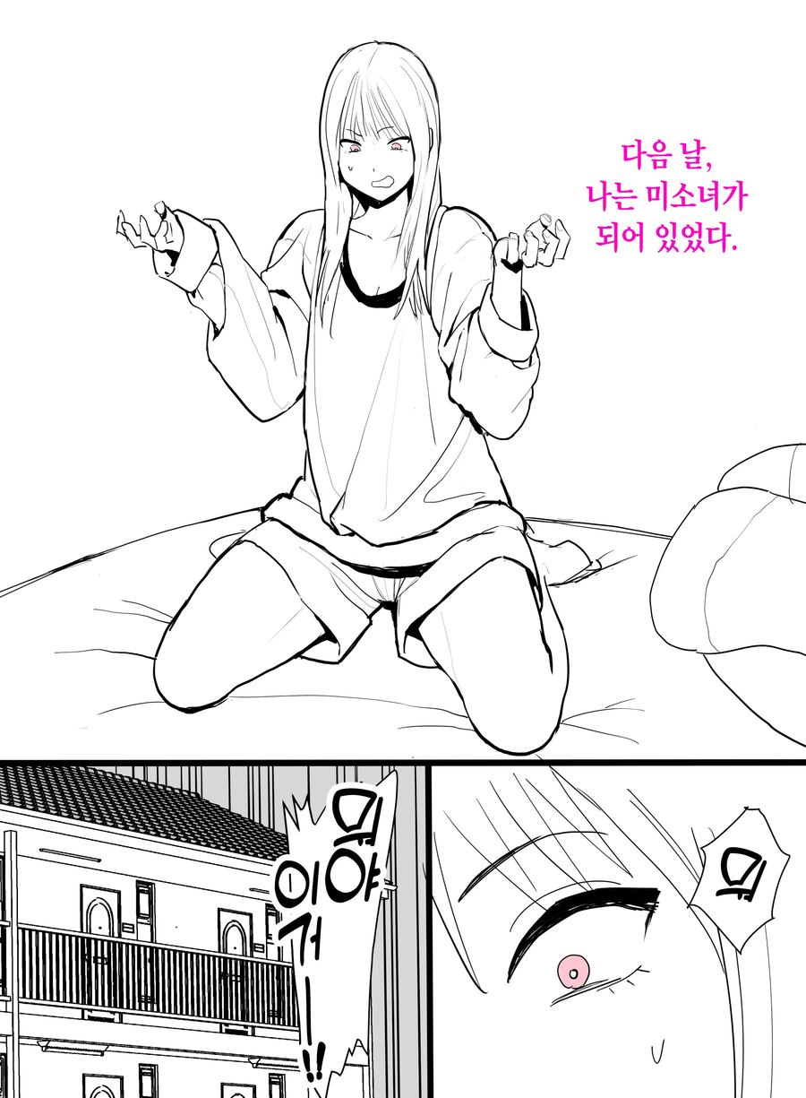 하루 3시간도 못자고 일하면 일어나는 일 manga_2.webp