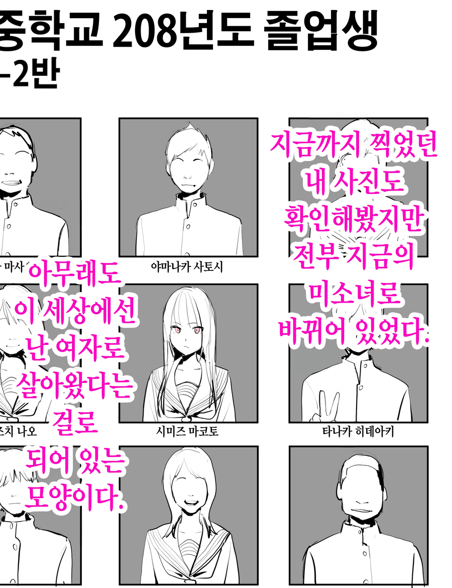 하루 3시간도 못자고 일하면 일어나는 일 manga_4.webp