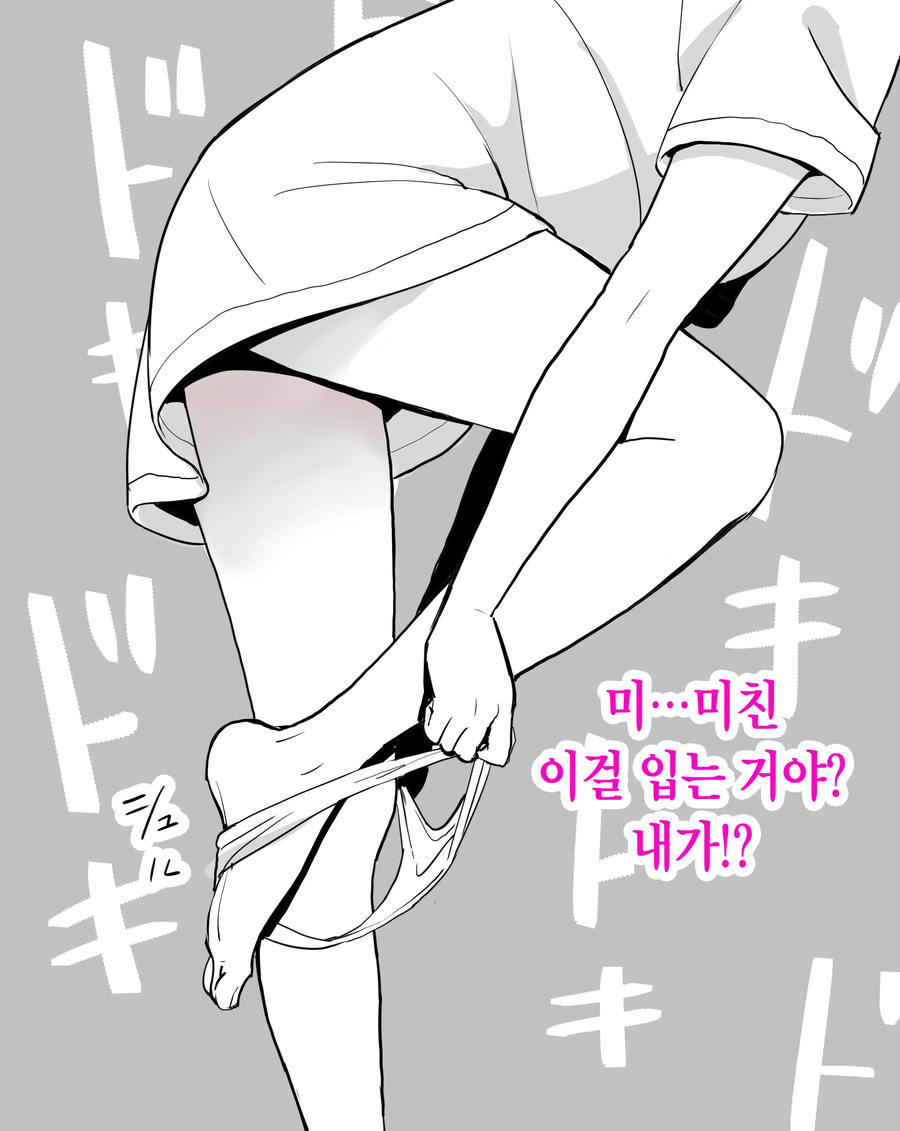하루 3시간도 못자고 일하면 일어나는 일 manga_7.webp
