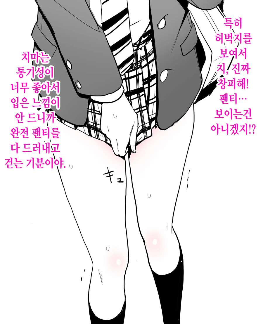 하루 3시간도 못자고 일하면 일어나는 일 manga_10.webp