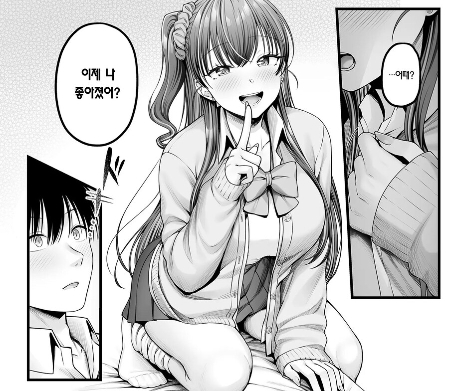 소꿉친구 갸루에게 고백 못 하는 아싸인 나.manhwa_6.jpg