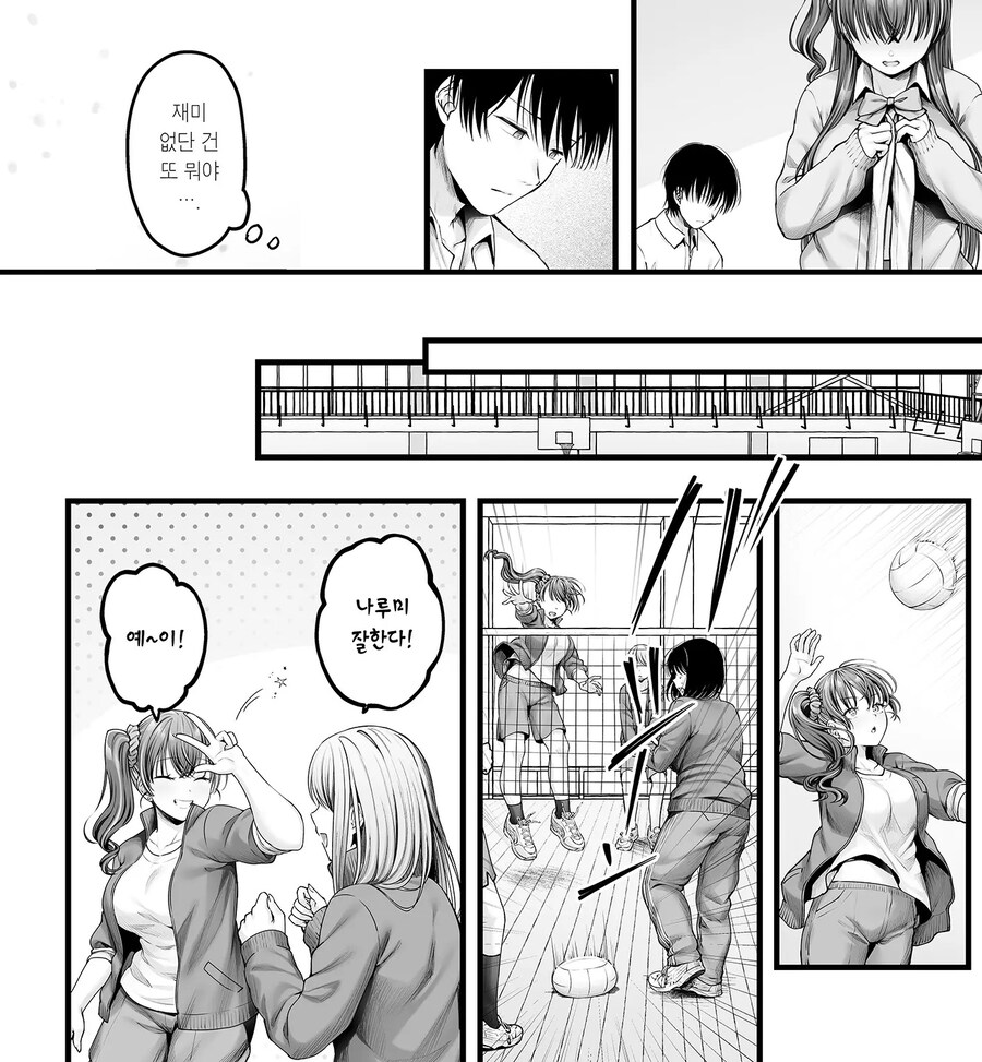 소꿉친구 갸루에게 고백 못 하는 아싸인 나.manhwa_8.jpg