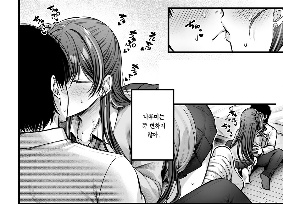 소꿉친구 갸루에게 고백 못 하는 아싸인 나.manhwa_18.jpg