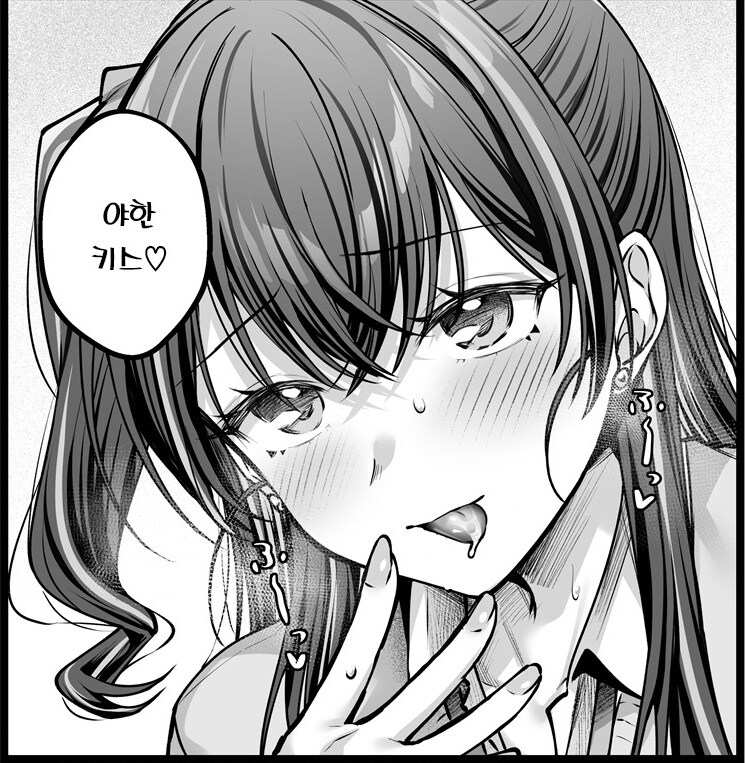 소꿉친구 갸루에게 고백 못 하는 아싸인 나.manhwa_19.jpg