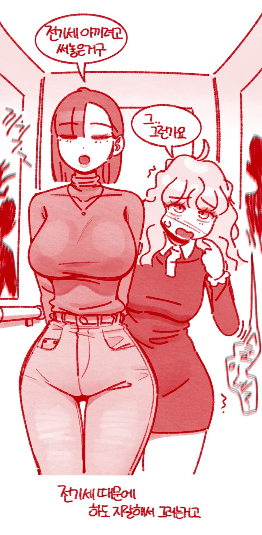 들반 안야한 만화 특징_1.jpg