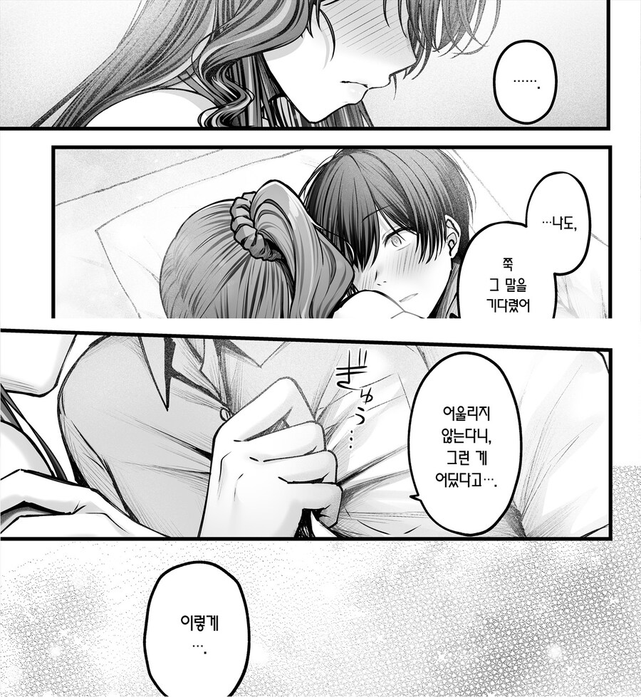 소꿉친구 갸루에게 고백 못 하는 아싸인 나.manhwa_23.jpg