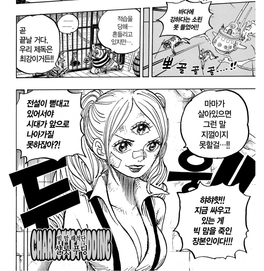 원피스) 작가가 자꾸 전달하는 주제 중 하나_1.jpg