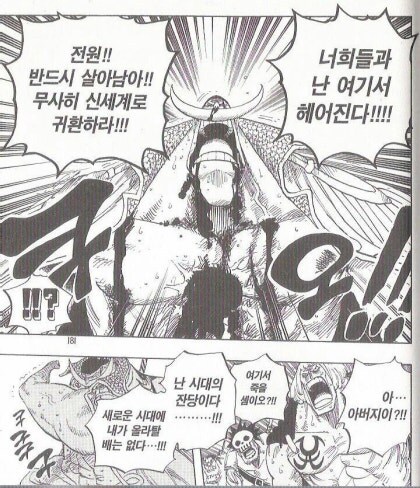 원피스) 작가가 자꾸 전달하는 주제 중 하나_3.jpg