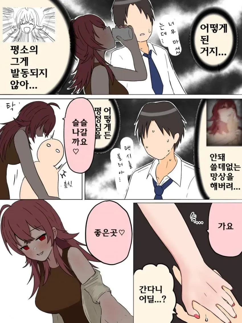 [@] 성인이 된 카호와 만난 프로듀서_4.webp