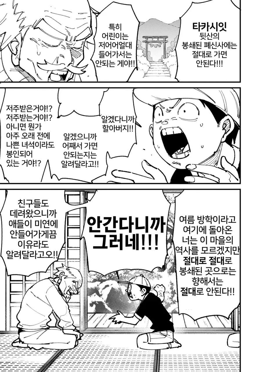 공포게임이 시작되지 않는 만화_1.webp