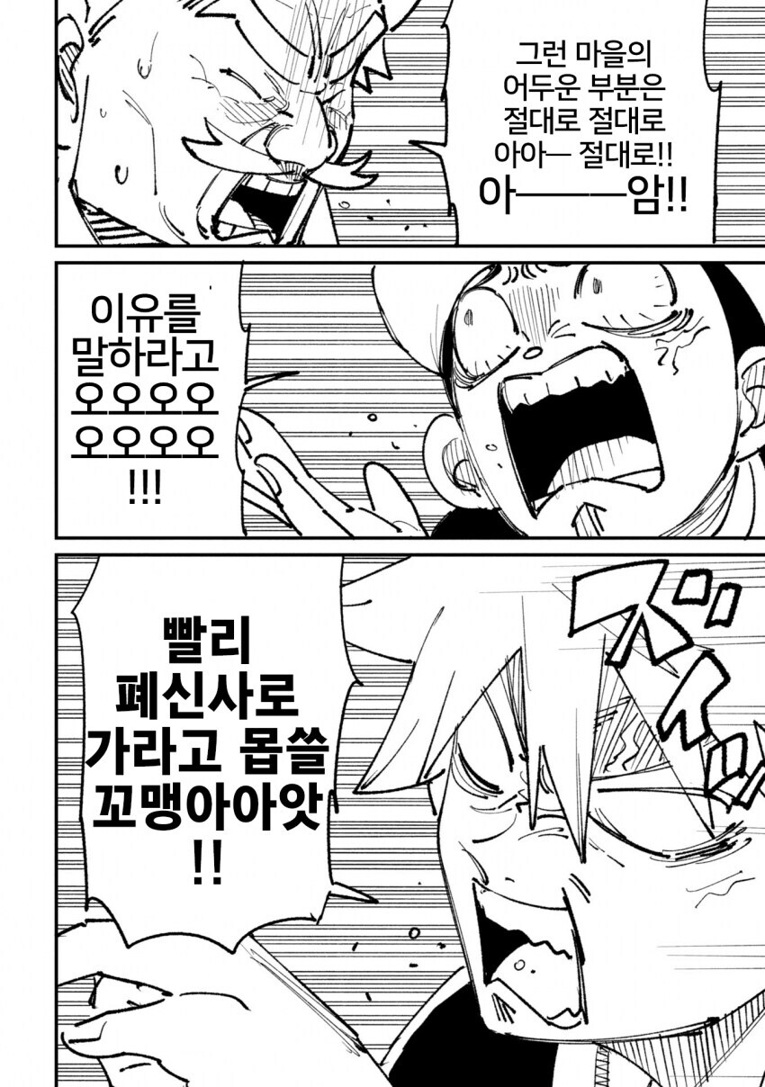 공포게임이 시작되지 않는 만화_2.jpg
