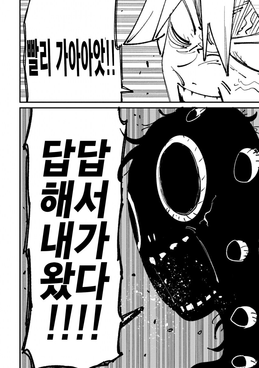공포게임이 시작되지 않는 만화_4.jpg