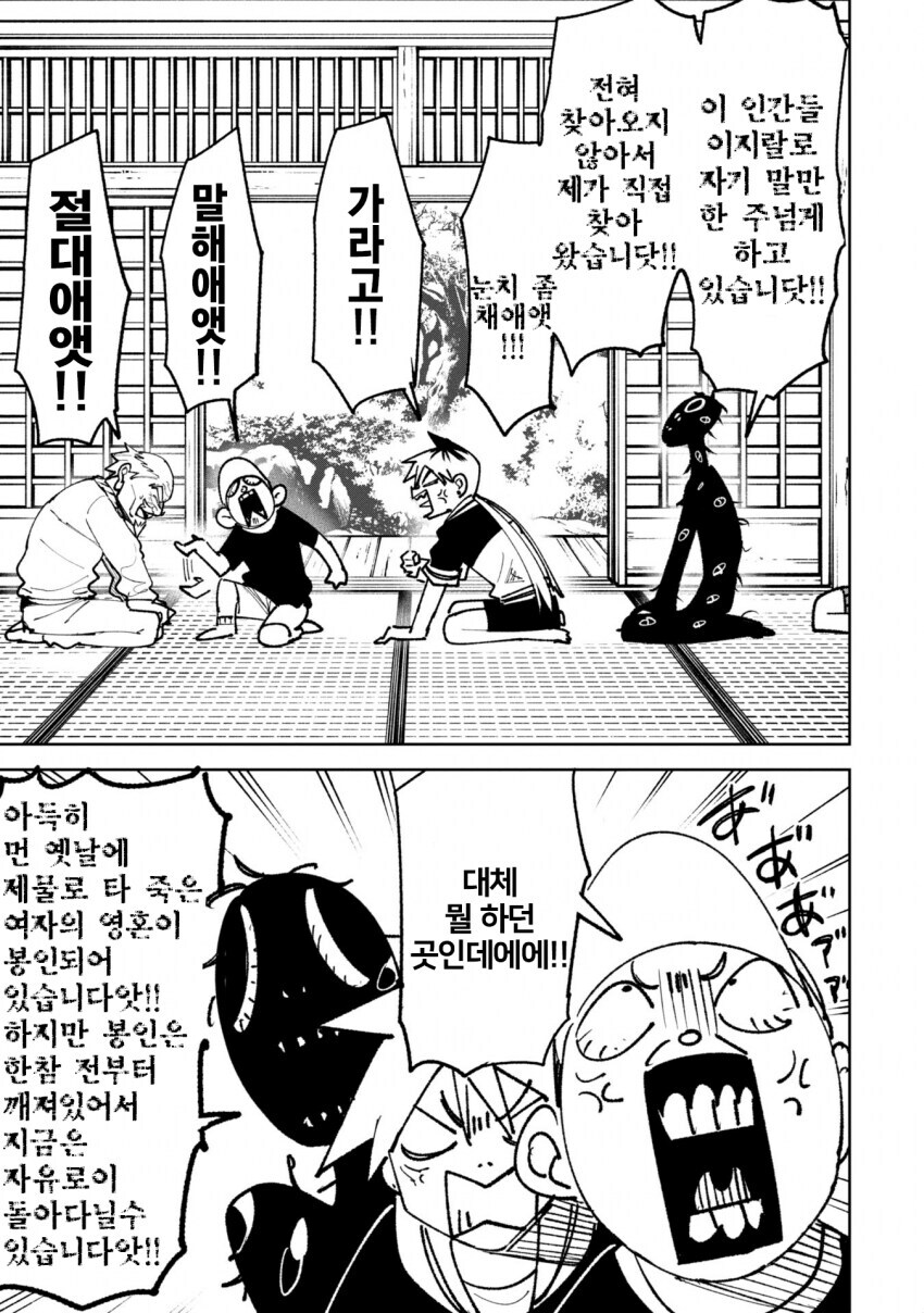 공포게임이 시작되지 않는 만화_5.jpg