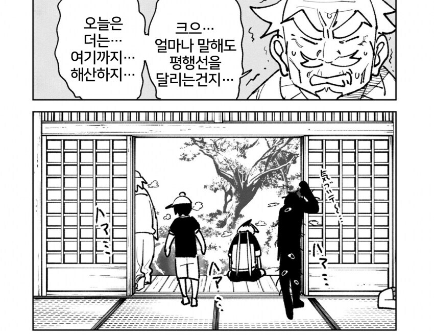 공포게임이 시작되지 않는 만화_6.jpg