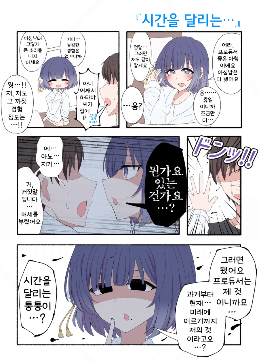 [@] 시간을 달리는..._1.webp