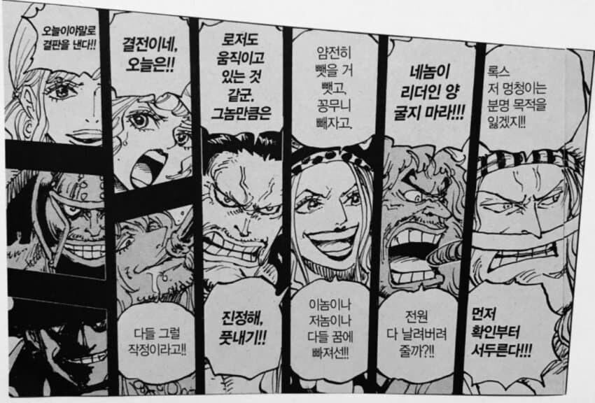 원피스) 카이도가 로저를 신경쓰는 이유 추측_1.jpg