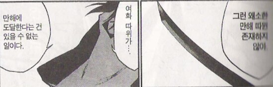 블리치)만해 잘알 뱌쿠야_6.png