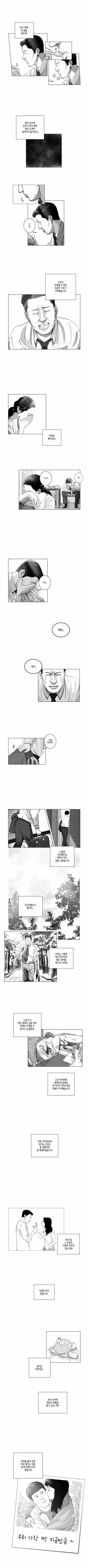 위기의 결혼 8년차 만화 jpg._3.webp