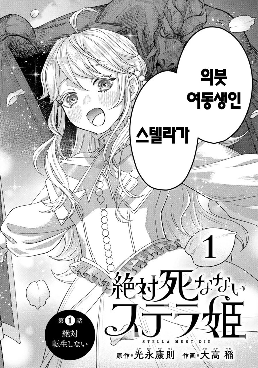 네 가까이에서 지켜보고 있다 왕녀 만화_6.png